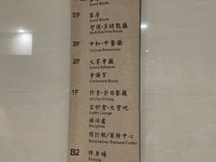 -三宝大饭店-中和艺素餐厅(浦上金山正祥广场店)