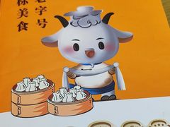 -老绥元烧麦·家常菜(桥华店)