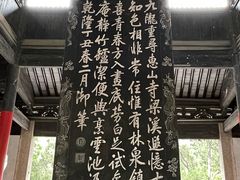 -无锡惠山寺