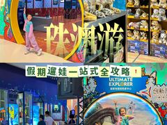 -珠海横琴国家地理探险家中心(创新方)