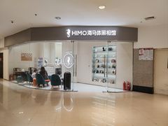 -海马体照相馆(大连罗斯福广场店)