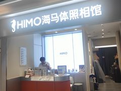-海马体照相馆(上海宝山万达广场店)