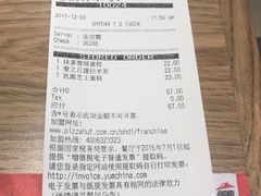 账单-必胜客(沈辽路万达店)