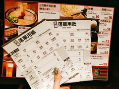-一蘭拉面(铜锣湾店)
