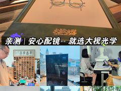 -大视光学•LINDBERG林德伯格•全球手工眼镜集合店(王府井店)