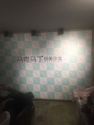 点击看大图 -马克男发时尚店
