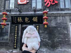 门面-张包铺(道外店)