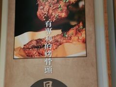 -三人行骨头王火锅(长寿店)