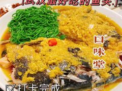 -口味堂(珞喻路店)