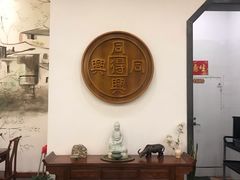 -同得兴面馆.苏式面.三虾面(园区店)