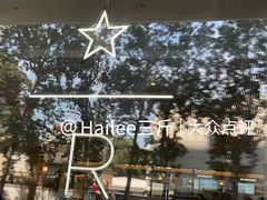 -星巴克臻选(华堂·新辰汇店)