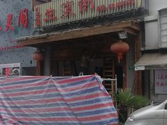 -盈田盈粥庄(博山东路店)