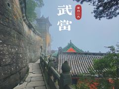 -武当山风景区