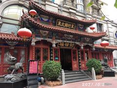 -福禄财东北菜(珠江帝景店)