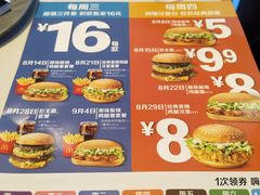菜单-麦当劳(朝阳路得来速店)