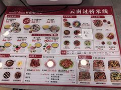 -桥香园云南过桥米线(金马碧鸡店)