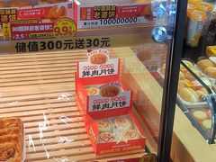 -味多美蛋糕(潘家园店)