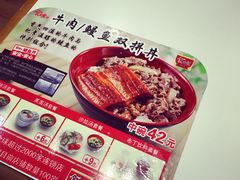 iphone_upload_pic-食其家·牛丼咖喱(浦电路店)