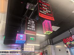 -蓉三少冒烤鸭·四川小吃集(北京首店)