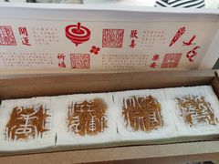 -阮大兴糕团(日月光中心店)