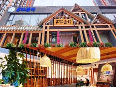 -丹江渔村(望京店)