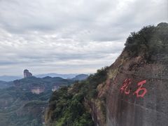 -丹霞山风景名胜区