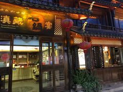 门面-滇藏石锅宴(崇仁巷老店)