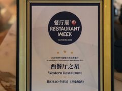 -ZHAO赵·牛扒坊(万象城店)