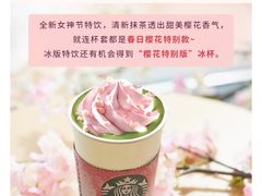 -星巴克臻选(深圳嘉里建设广场店)