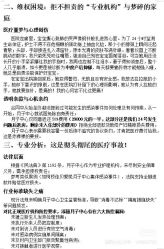 点击看大图 -添囍月子会所