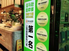 -亚马逊海鲜自助(梅溪湖步步高店)