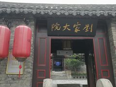 -天朝元辅-徐州民俗博物馆
