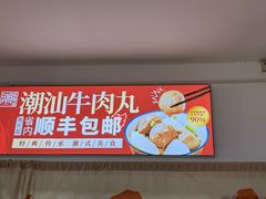 -皮蛋弟砂锅店(总店)