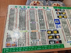 -芝九草堂(民德路总店)