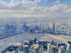 -上海之巅观光厅