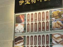 -清真·白记年糕(牛街北口店)