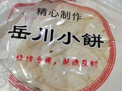 -小寒羊烧烤(凯瑞时代大厦店)