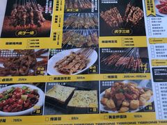 菜单-丁虎子烤肉(国道二店)