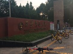 -西安交通大学(雁塔校区)
