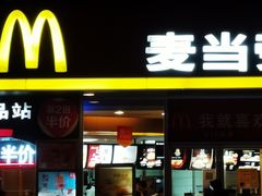 门面-麦当劳(庐山南路店)