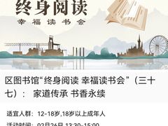 -石景山区图书馆(八角南路)