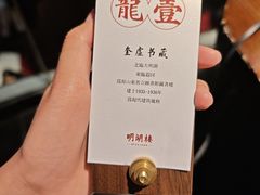 -明湖楼·经典鲁菜山东海鲜(大明湖店)