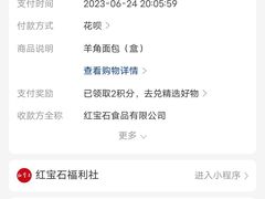 -红宝石·鲜奶小方·海派西点房(联洋店)