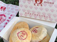-采芝斋评弹茶馆(观前街店)