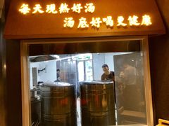 门面-顺德公广东猪肚鸡·煲仔饭(白石洲店)