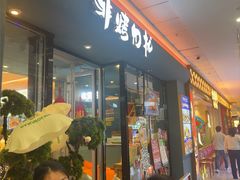 -非烤勿扰韩式自助烤肉火锅(龙岗万达广场店)