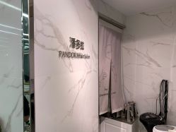 -潘多拉Hairsalon