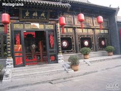 雲锦成-云锦成公馆(北大街店)