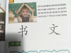 -联恩国际儿童教育·幼小衔接·少儿英语·托管班(远洋未来中心店)