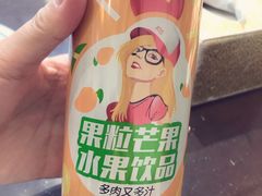 果粒芒果-老赵太太麻辣烫涮肚馆(大经路店)